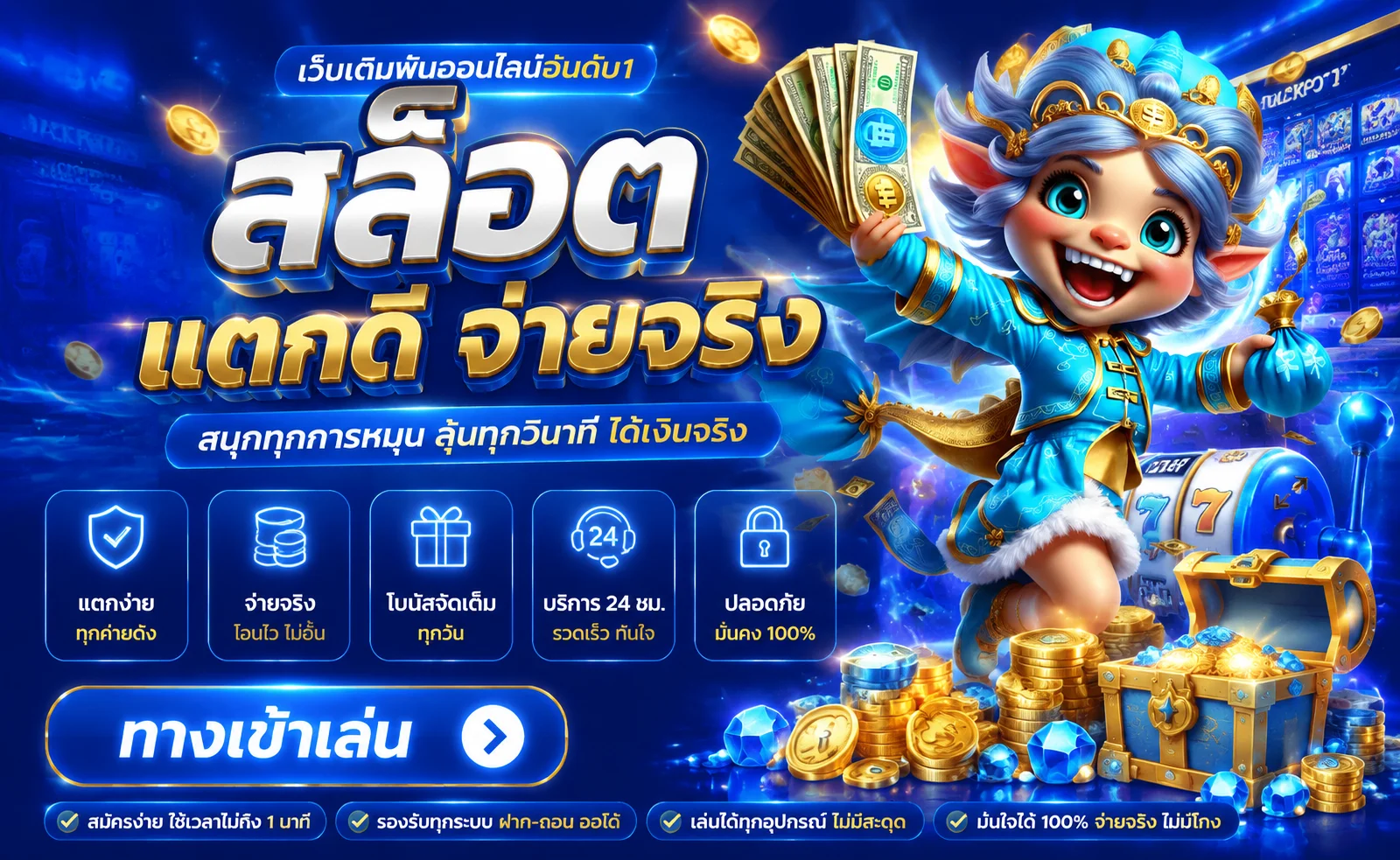 3D สล็อตออนไลน์ 3DBET Slot รวมค่ายเกมแตกง่าย PG Pragmatic Jili